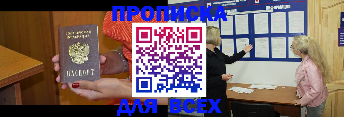 временная регистрация законно в Вытегре