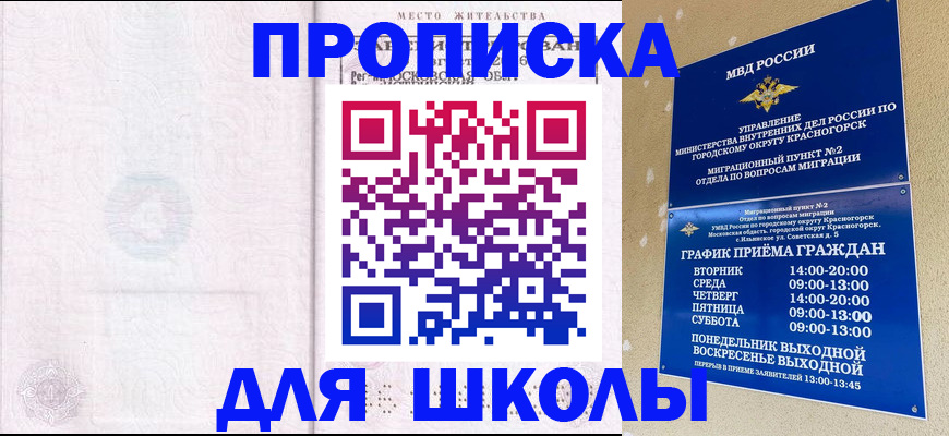 временная регистрация госуслуги в Вытегре