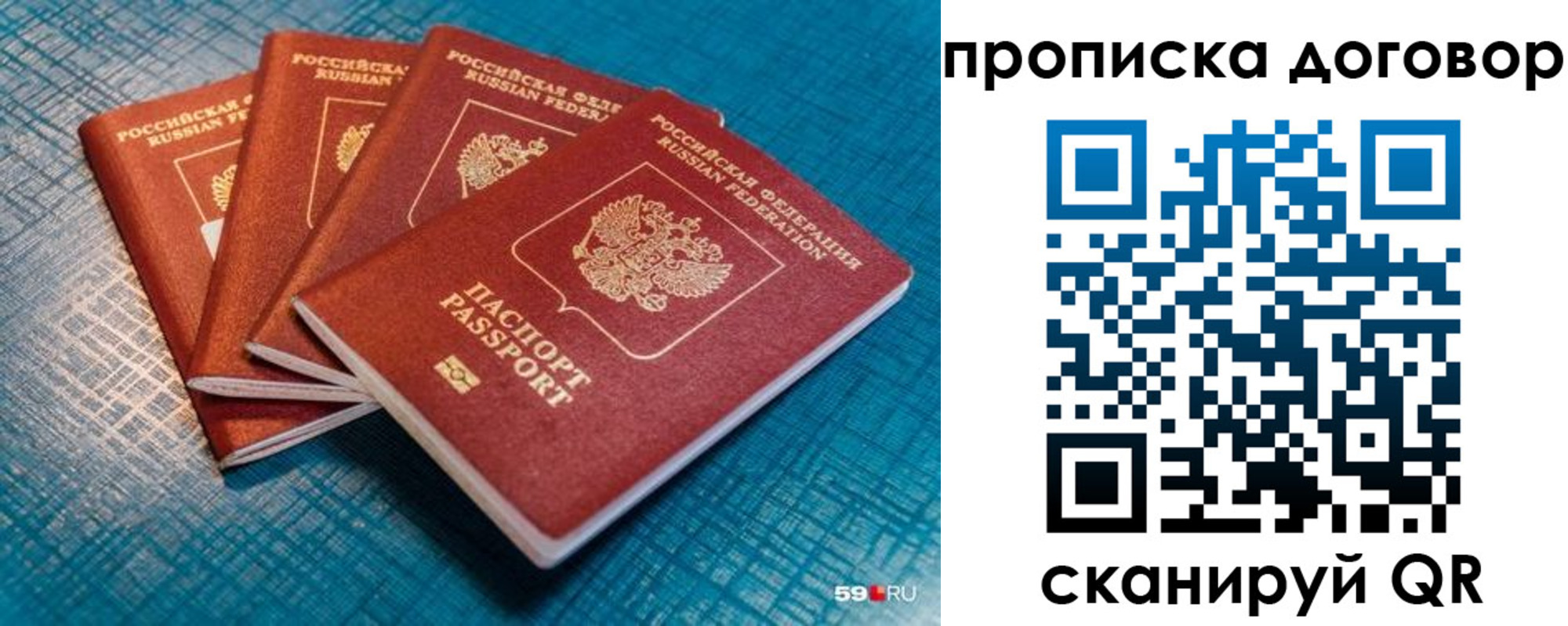 временная регистрация 2025 в Вытегре