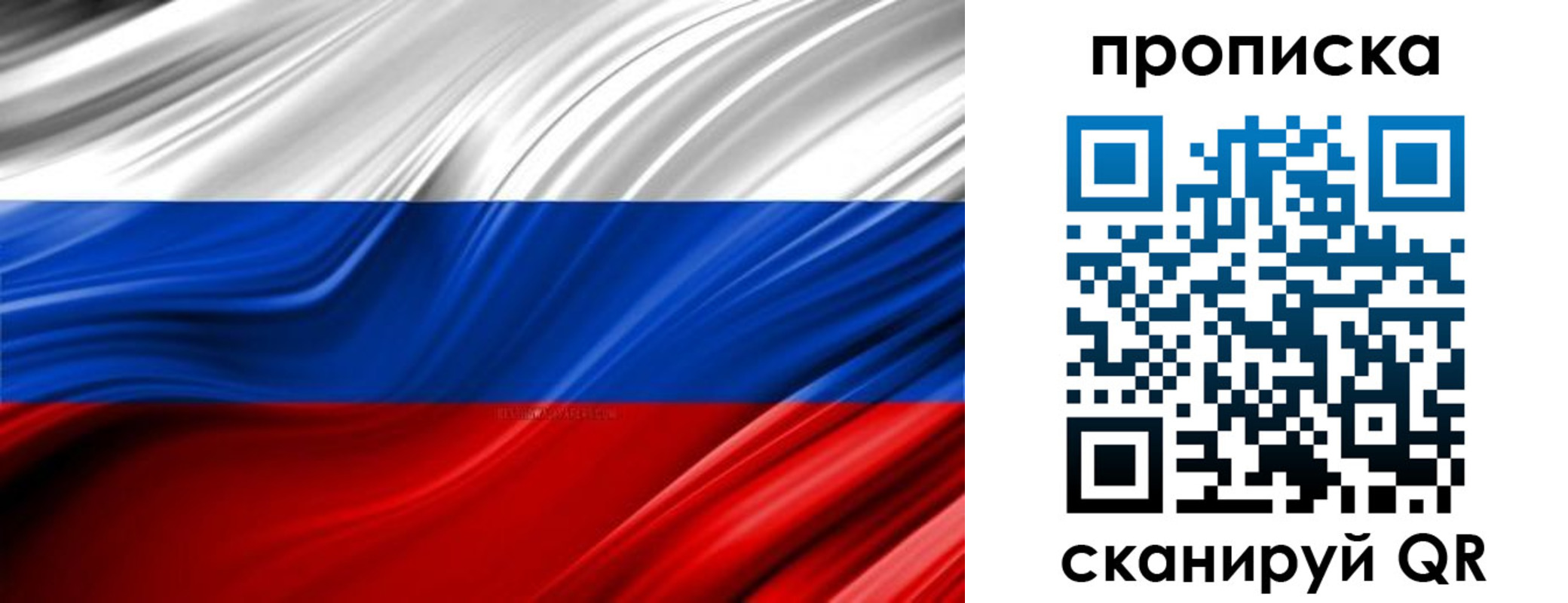 прописка для школы в Вытегре