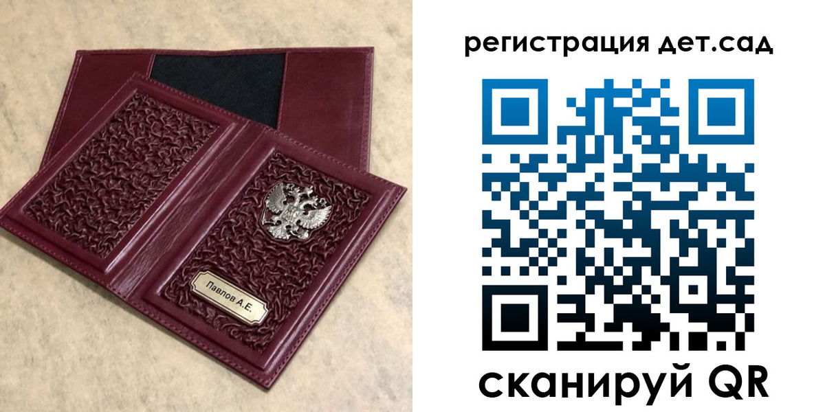 прописка для работы в Вытегре