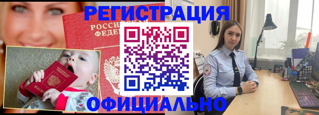 прописка регистрация в Вытегре