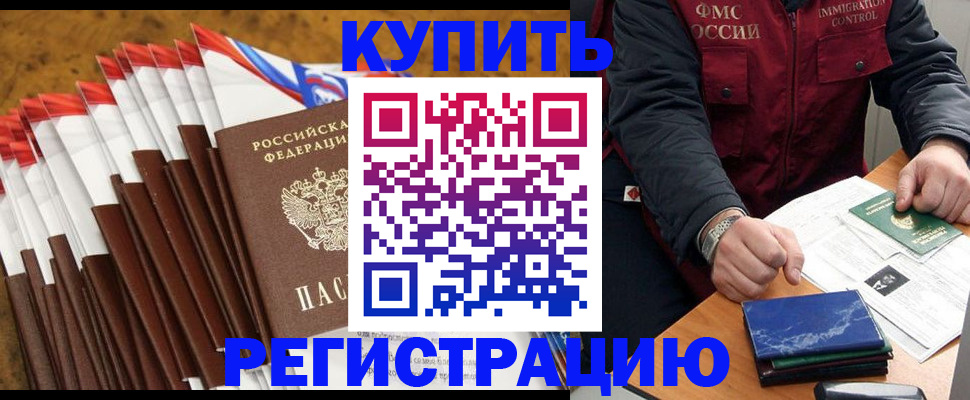 прописка от собственника в Вытегре