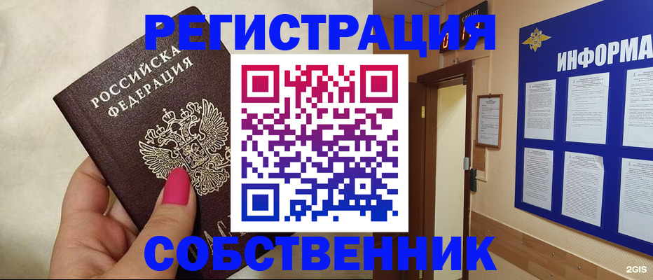 прописка для кредита в Вытегре
