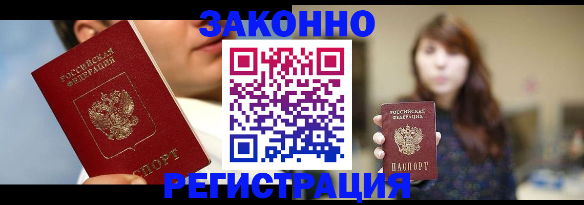 временная регистрация 2025 в Вытегре
