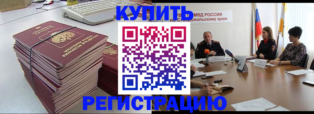 временная регистрация надежно в Вытегре